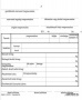 Nyomtatvány, termékkísérő jegyzék, 25x4, VICTORIA PAPER 'DMG 3-12', 10 tömb/csomag
